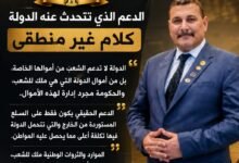 حزب مصر العربي الاشتراكي يؤكد أن الدعم حق للشعب وليس منحة حكومية